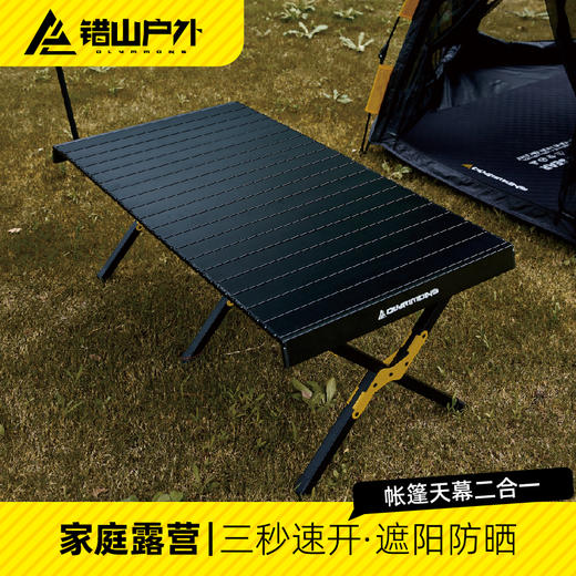 错山铝合金折叠蛋卷桌F-04 商品图2