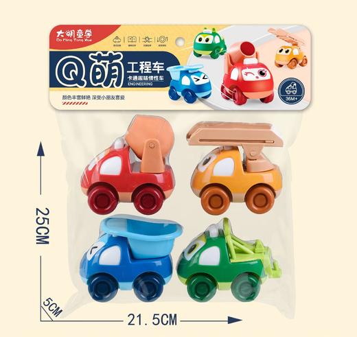【多款车型！萌趣益智 玩中认知】抖音爆款Q萌惯性航天作业小汽车男女孩惯性车套装儿童玩具0-3岁 商品图7