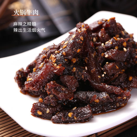 【周三会员日6.5折起】初茶花月川香牛肉大礼包450g/袋 冷吃牛肉 商品图1