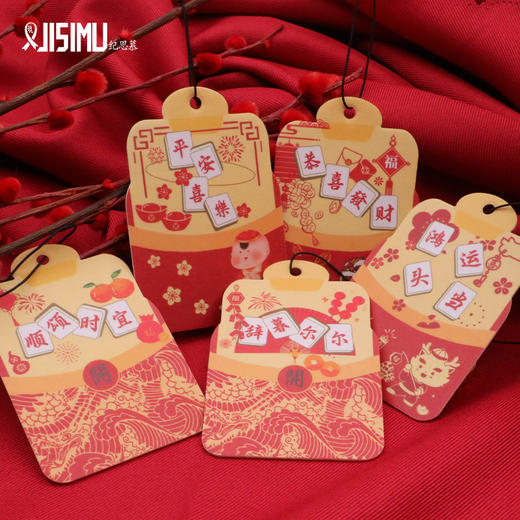 「10片装！数款香型」2024龙年新春车载香氛香片挂件居家日用室内衣柜香薰留香去异味家居饰品 商品图1