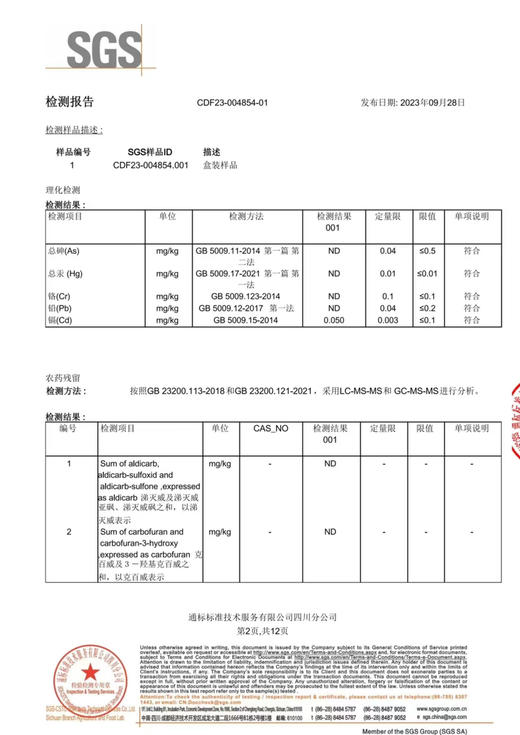 高山山药，全球第一只大熊猫发现地
全县约86%的面积在大熊猫国家公园范畴内，同时还是神药之乡，动植物王国，在海拔2000米的高山上，紧邻森林，土壤肥沃，有机质丰富，给山药的生长提供优越的环境！ 商品图8