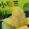 小蜜青芒550g 商品缩略图3