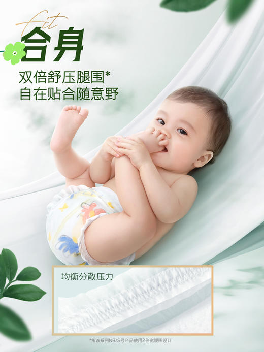 【4包364元】好奇心钻 小森林 纸尿裤 拉拉裤【厂家涨价，速囤！！】【新老包装混发】 商品图5