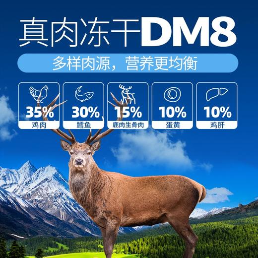 DM8冻干100g宠物猫咪狗狗零食鸡肉粒蛋黄生骨肉混合冻干增肥发腮 商品图1