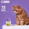 卫仕猫氨片猫鼻支赖氨酸猫胺猫咪用打喷嚏流眼泪安粉 商品缩略图1