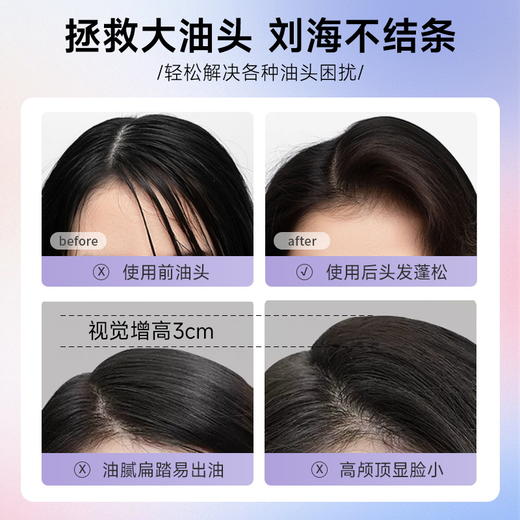 多爱免洗控油蓬蓬粉| 10g/瓶 商品图1