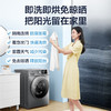 美的（Midea）洗衣机 滚筒全自动 洗烘一体机 10公斤带烘干 母婴儿童内衣除螨除菌变频大容量 MD100VT55DG-Y46B 商品缩略图0