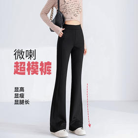 裤小仙 女款微喇超模裤显瘦显高长裤喇叭裤W6650