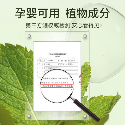 思童宝宝呵护精油 商品图4