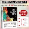 （5折包邮）我们内心的冲突（完整全译本，心理学大师写给普通人的心理自救书。拒绝精神内耗，附赠思维导图） 商品缩略图2
