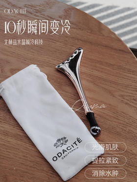 Odacite冷疗冰斧面部按摩棒拨筋棒刮痧板面部专用去水肿紧致轮廓