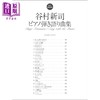 【中商原版】钢琴谱 谷村新司钢琴乐谱 永久保存版 日文艺术原版 永久保存版　谷村新司／ピアノ弾き语り曲集  商品缩略图1