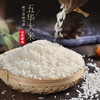 L五华大米-长乐鲜米5kg 商品缩略图3