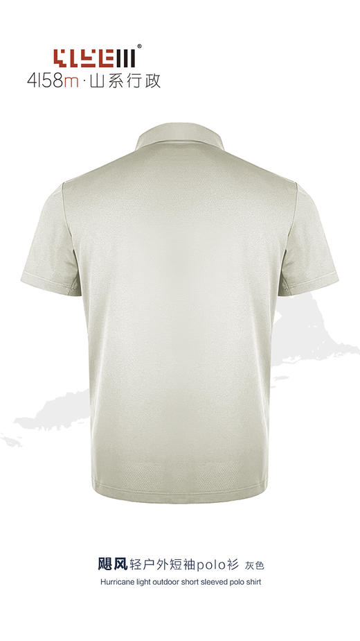 4158m山系行政 飓风轻户外短袖POLO衫短袖翻领T恤男 商品图6