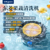【老客复购】东菱果蔬清洗机DL-1326 商品缩略图1