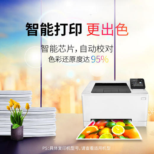 天威 CP105B 粉盒适用富士 施乐CT202545-48 CT201595-98 CP205 CP205B CM205 CP215w CM215 商品图4