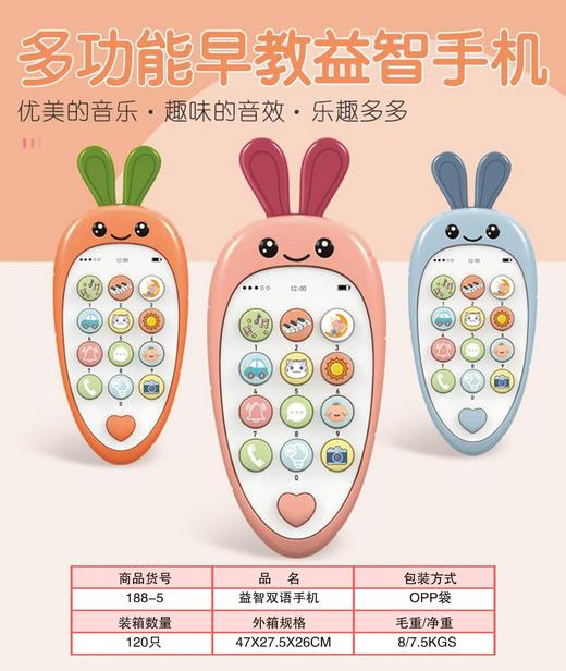 【可啃咬 启蒙益智 小手越玩越灵敏】宝宝手机玩具婴儿kids toys 音乐早教益智电话儿童仿真电话机 商品图12