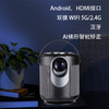 错山OLYMMONS高清智能投影仪G1 商品缩略图3