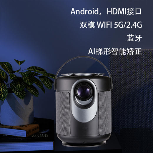 错山OLYMMONS高清智能投影仪G1 商品图3