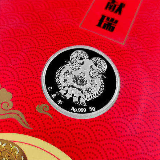 《吉羊献瑞》套装 羊年5克银章+羊年邮票、拜年邮票 商品图1