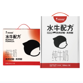 【组合】水牛配方小红帽1箱＋mini18只装1箱