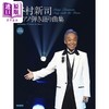 【中商原版】钢琴谱 谷村新司钢琴乐谱 永久保存版 日文艺术原版 永久保存版　谷村新司／ピアノ弾き语り曲集  商品缩略图0