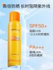 【郊游通勤防晒】MMT泰版蜜丝婷小黄帽清透防晒喷雾100g 商品缩略图5