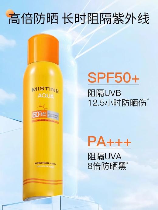 【郊游通勤防晒】MMT泰版蜜丝婷小黄帽清透防晒喷雾100g 商品图5