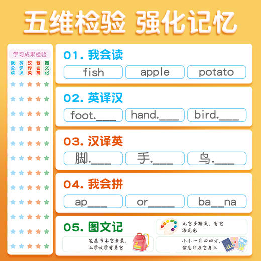 【斗半匠】小学英语2000词 商品图1