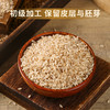 有机糙米 保留皮层与胚芽5斤装【中原仓京东快递发货】 商品缩略图2