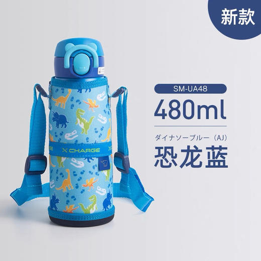 象印儿童卡通斜挎直饮水杯SM-UA48 480ml 商品图2