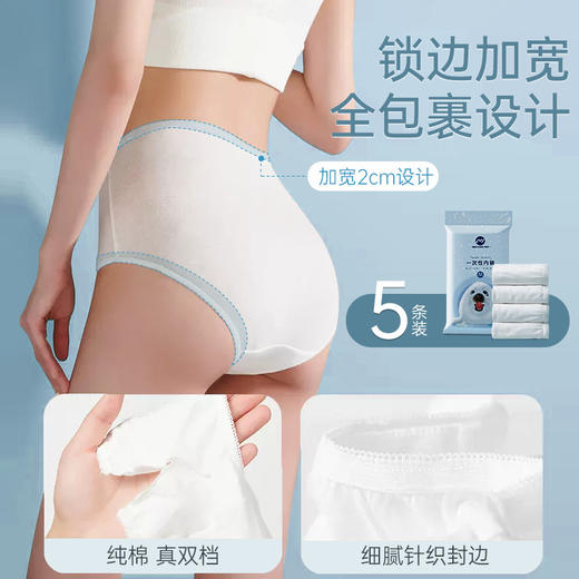 「5条装！全棉材质」一次性内裤纯棉 孕产妇内裤坐月子日抛免洗纯棉旅行短裤女内衣 商品图1