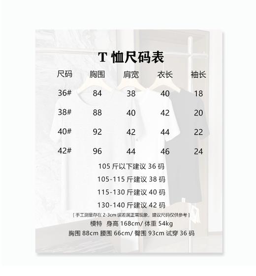 点此购买 之禾夏季女士纯色棉质短袖T恤套盒 bk 283812 商品图14