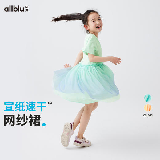 【Zui划算】幼岚「宣纸速干」网纱裙轻盈蓬松吸湿速干24夏新款儿童女童连衣裙ZY 商品图0
