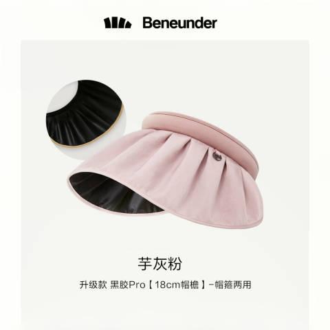 蕉下纭际系列贝壳倍护防晒空顶帽（芋灰粉）/顶【帽檐18cm】 商品图0