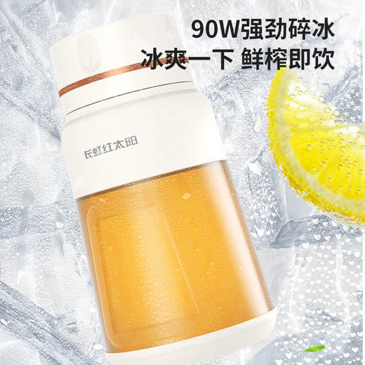 长虹红太阳GZB-1Y01便携式果汁杯 商品图3