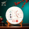 2024燕语有机营盘古树春饼礼盒装349g(生普） 商品缩略图2