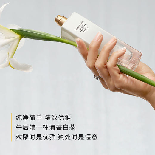 伊丽莎白雅顿 白茶香水经典清新淡雅女士香氛 经典香型 30ml/50ml/100ml【CDF】 商品图2
