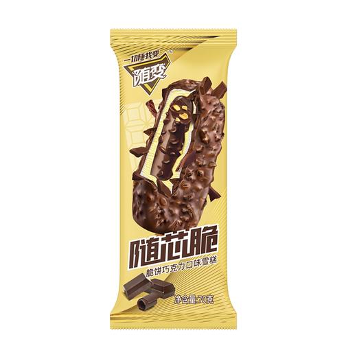 蒙牛随变随芯脆脆饼巧克力口味雪糕 20支 商品图0