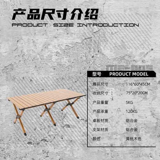 错山铝合金蛋卷桌ME805 商品图4