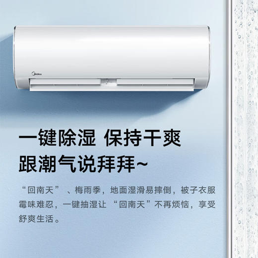 美的空调KFR-35GW/N8PHA1 1.5匹 一级能效 商品图0