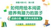 如何用绘本阅期读培养有潜力的孩子【鱼圈大咖小灶·第25期】 商品缩略图0