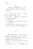 境遇 李广文 著 中国当代与生命话题相关长篇小说 以文学形式科普医学知识 彰显中华优秀传统文化书籍9787515227948中医古籍出版社 商品缩略图3