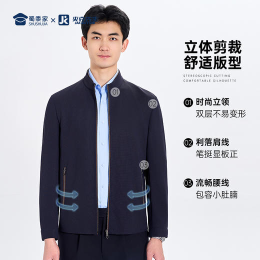【通勤立领防晒夹克/清仓】商务通勤行政夹克 大码公务休闲防晒衣外套J405 商品图8