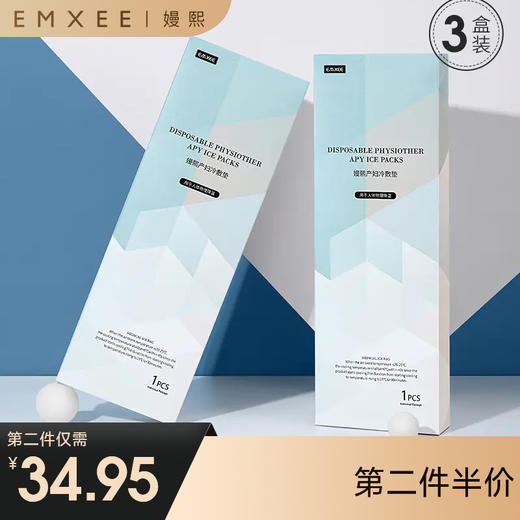 【一次性用品】嫚熙产妇会阴冷敷垫3盒（11*34cm） 商品图0