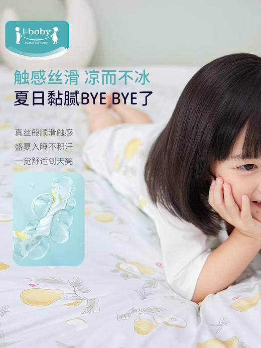 【618特惠】ibaby宝宝夏凉睡毯婴儿空调被凉感毯子 商品图2
