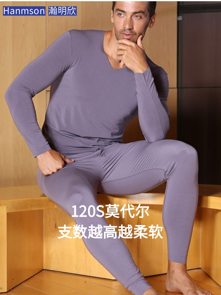 男士120S莫代尔随形无痕秋衣秋裤套装 密实顺滑的非凡内衣面料。通体随形无痕设计，真正的零触感体验。是商端精英人士的不二选择！