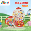 【折扣商品 不退不换】86片 立牌拼图 HD1026 Tsum Tsum系列-扭扭糖果机 商品缩略图0