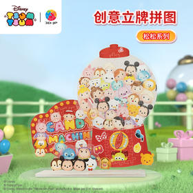 【折扣商品 不退不换】86片 立牌拼图 HD1026 Tsum Tsum系列-扭扭糖果机