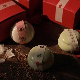 杜昱霖 非遗手工香膏-鹅梨帐中香&栀语&樨若&松岚&清茉 10g/罐